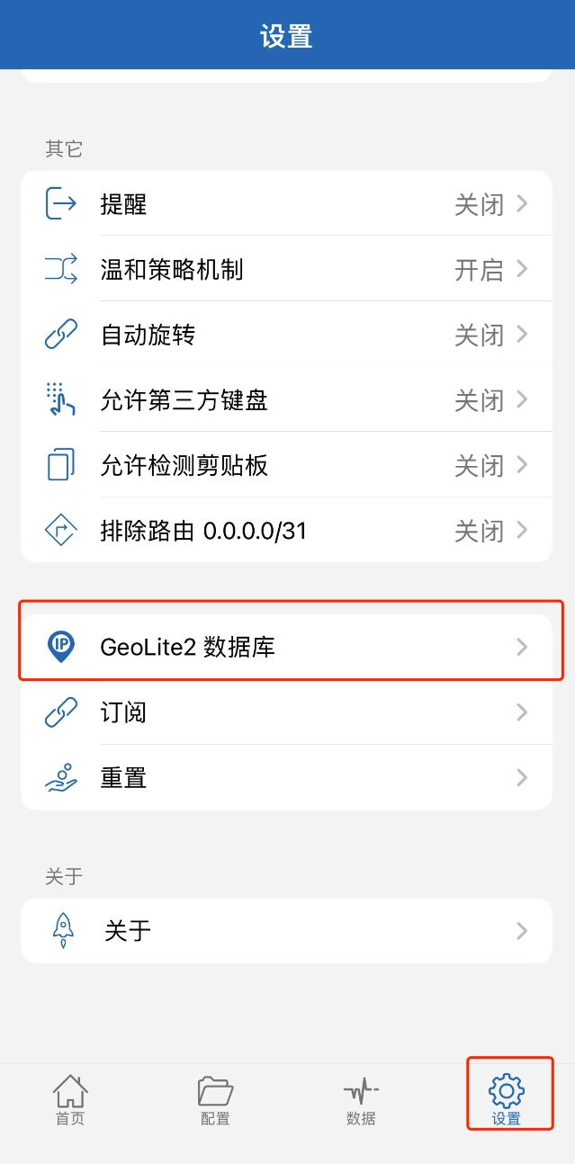 在 **设置 - GeoLite2 数据库 - 国家** 中填写