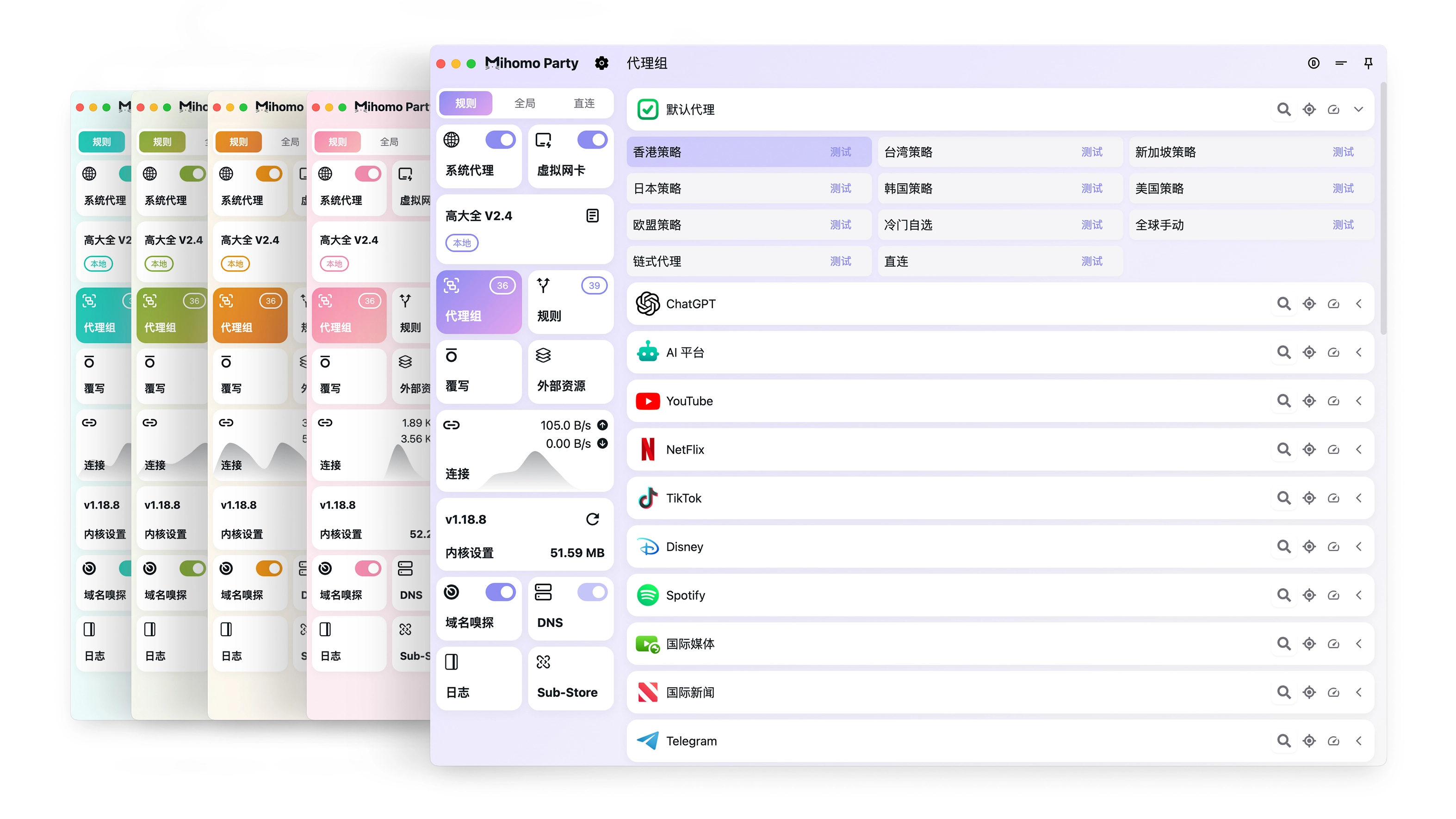 UI 现代化的 Clash GUI 推荐 —— Mihomo Party