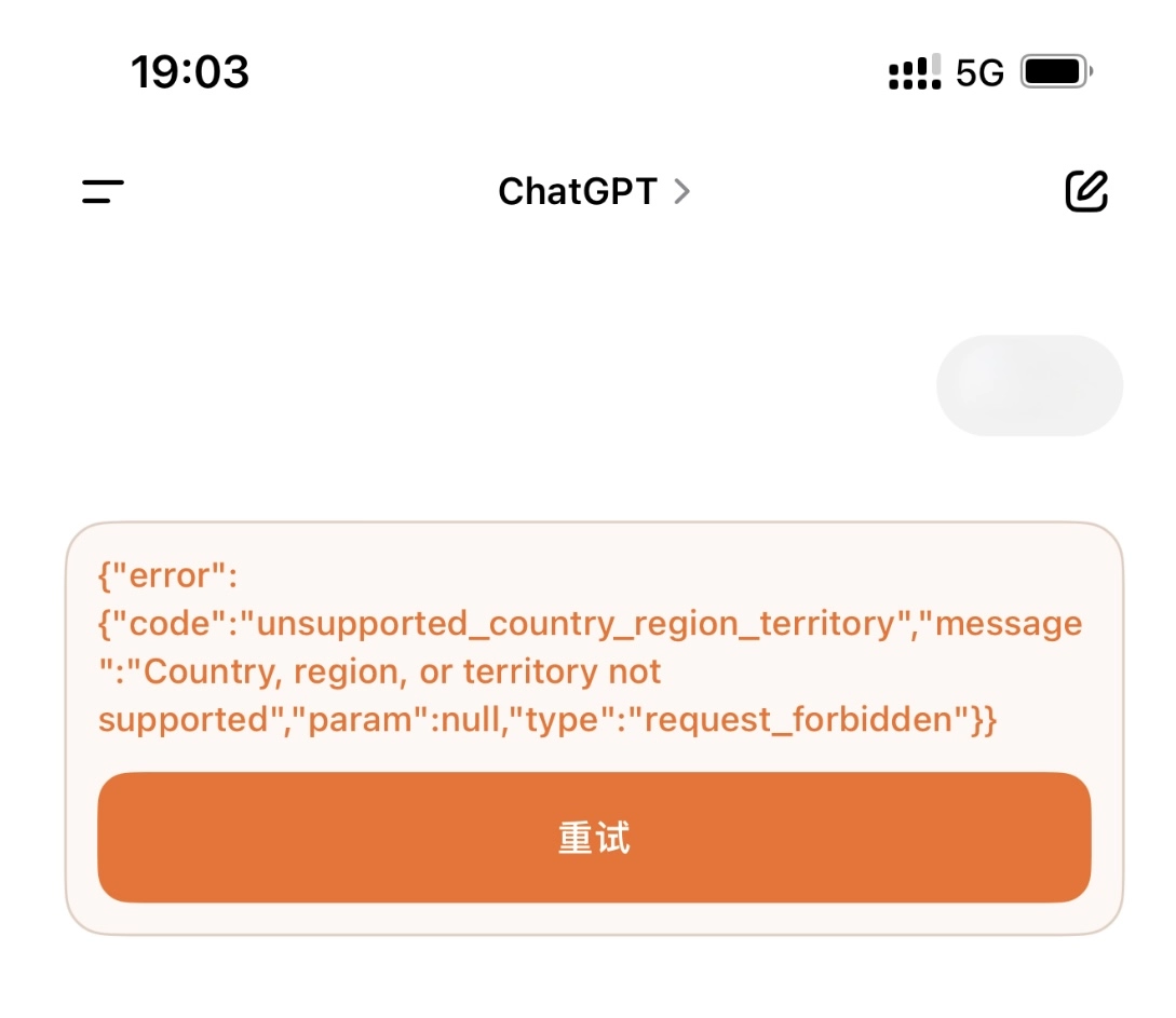 iOS 解决 ChatGPT unsupported country region territory 报错