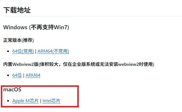 Mac 下载 .dmg 结尾的文件